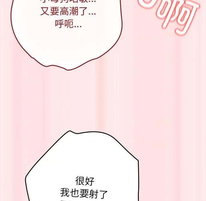 游戏不能这样玩 游戏规则我来定-游戏规则我来定 第67话 第171页