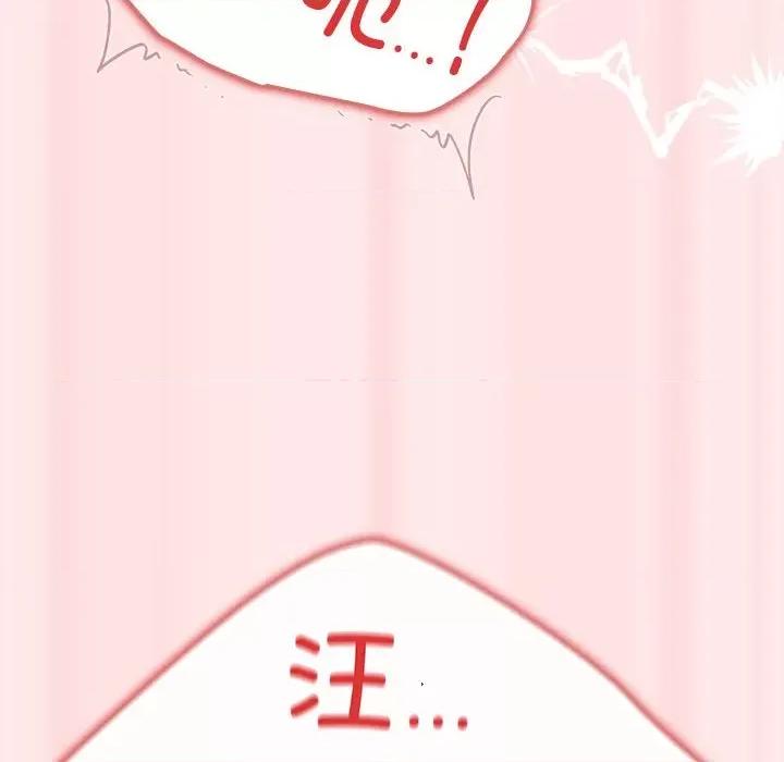游戏不能这样玩 游戏规则我来定-游戏规则我来定 第67话 第178页