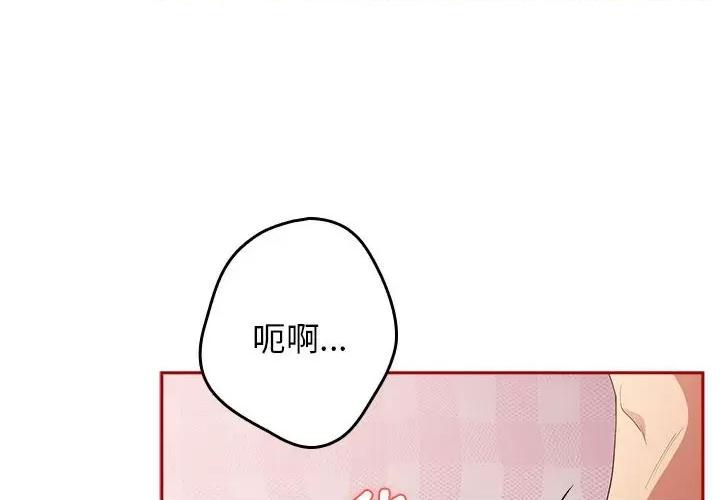 游戏不能这样玩 游戏规则我来定-游戏规则我来定 第68话 第2页