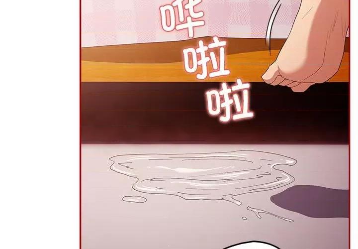 游戏不能这样玩 游戏规则我来定-游戏规则我来定 第68话 第3页