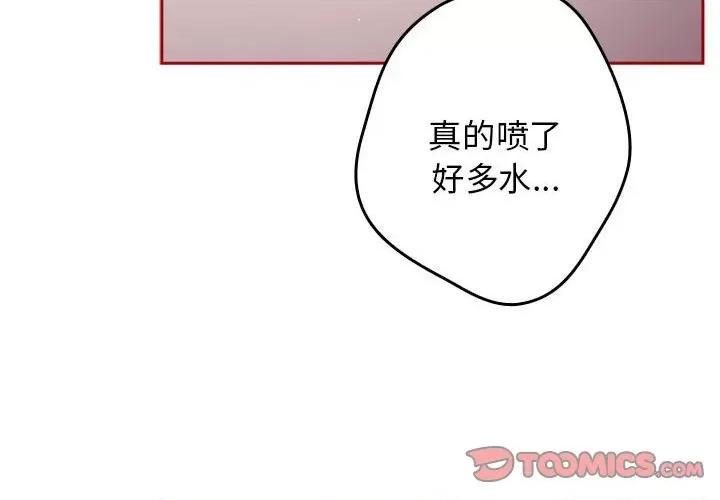 游戏不能这样玩 游戏规则我来定-游戏规则我来定 第68话 第4页