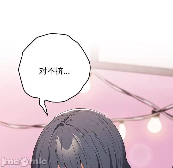 游戏不能这样玩 游戏规则我来定-游戏规则我来定 第68话 第5页