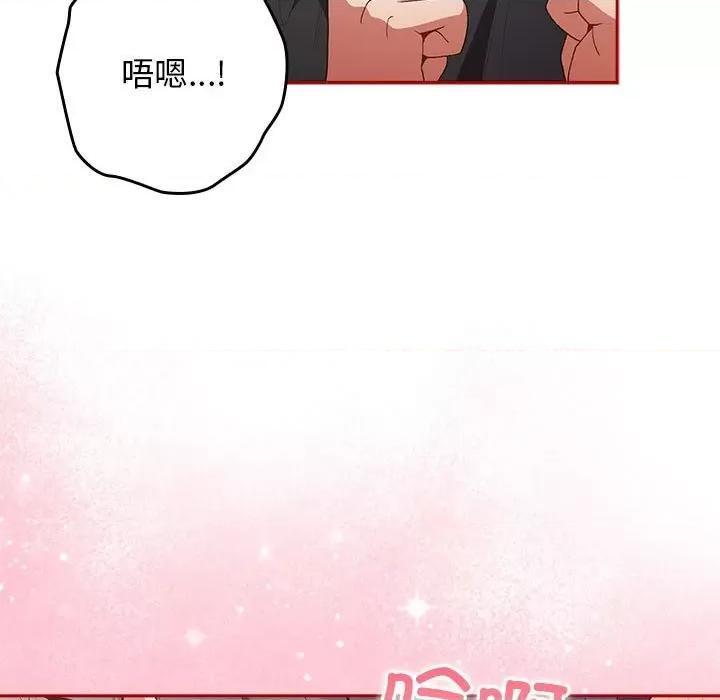 游戏不能这样玩 游戏规则我来定-游戏规则我来定 第68话 第13页