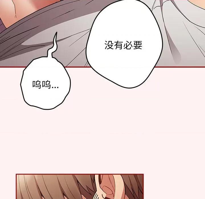 游戏不能这样玩 游戏规则我来定-游戏规则我来定 第68话 第22页