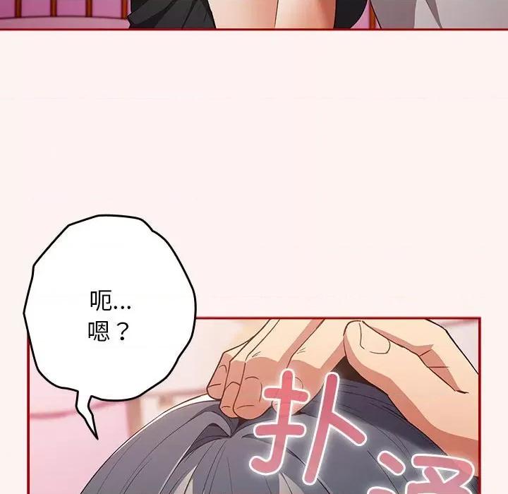 游戏不能这样玩 游戏规则我来定-游戏规则我来定 第68话 第26页