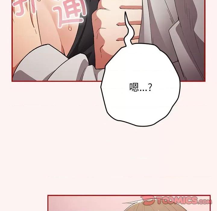 游戏不能这样玩 游戏规则我来定-游戏规则我来定 第68话 第28页