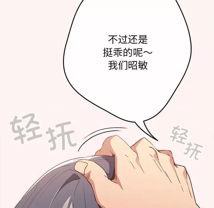 游戏不能这样玩 游戏规则我来定-游戏规则我来定 第68话 第31页