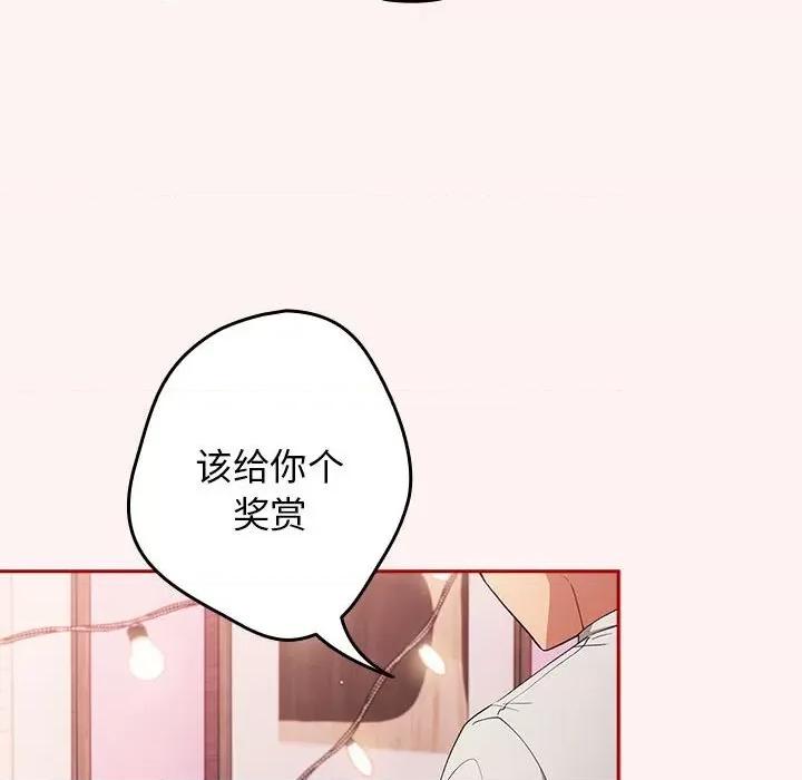 游戏不能这样玩 游戏规则我来定-游戏规则我来定 第68话 第34页