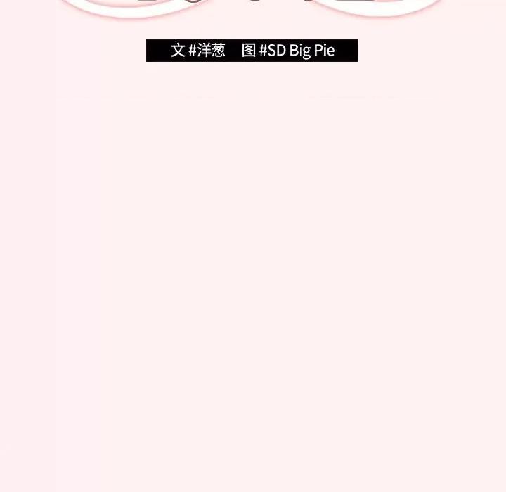 游戏不能这样玩 游戏规则我来定-游戏规则我来定 第68话 第46页