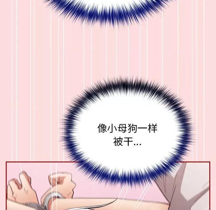 游戏不能这样玩 游戏规则我来定-游戏规则我来定 第68话 第58页