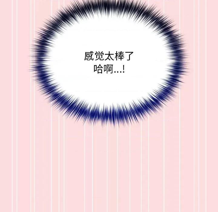 游戏不能这样玩 游戏规则我来定-游戏规则我来定 第68话 第61页