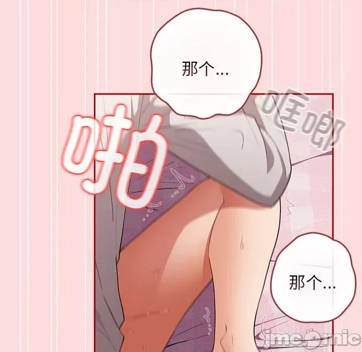 游戏不能这样玩 游戏规则我来定-游戏规则我来定 第68话 第80页