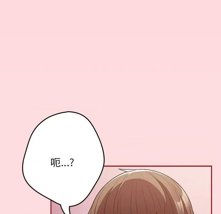 游戏不能这样玩 游戏规则我来定-游戏规则我来定 第68话 第91页