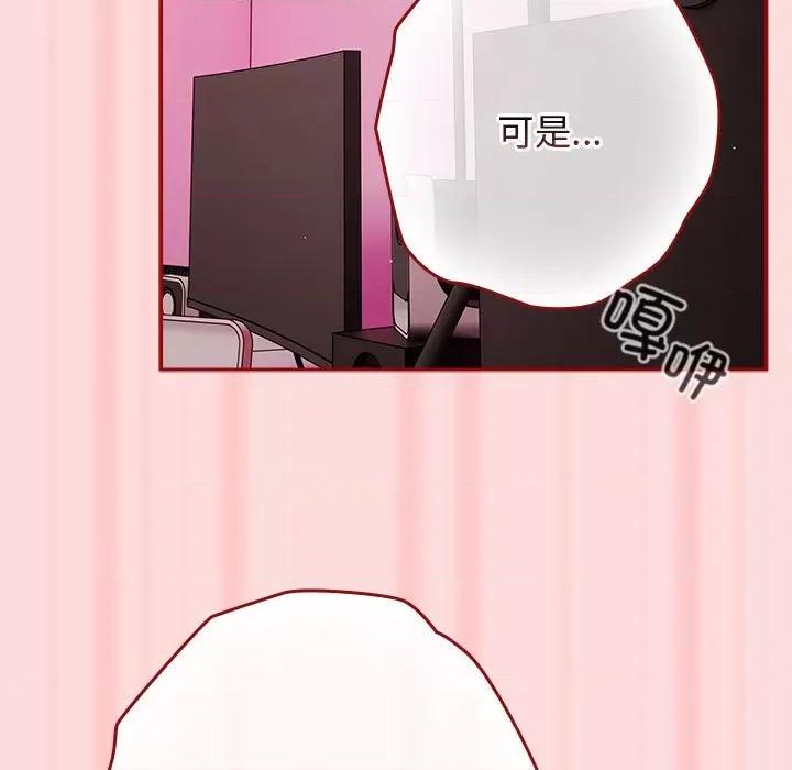游戏不能这样玩 游戏规则我来定-游戏规则我来定 第68话 第107页