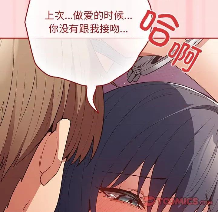 游戏不能这样玩 游戏规则我来定-游戏规则我来定 第68话 第108页