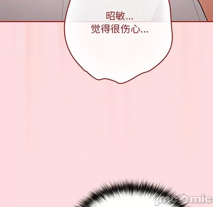 游戏不能这样玩 游戏规则我来定-游戏规则我来定 第68话 第110页