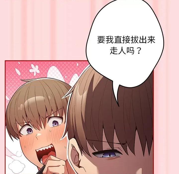 游戏不能这样玩 游戏规则我来定-游戏规则我来定 第68话 第128页