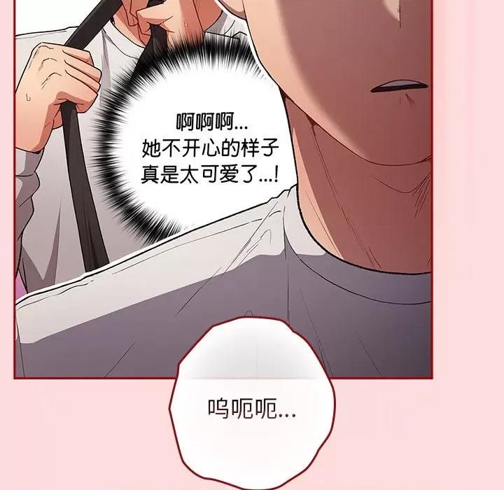 游戏不能这样玩 游戏规则我来定-游戏规则我来定 第68话 第129页