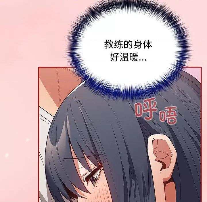 游戏不能这样玩 游戏规则我来定-游戏规则我来定 第68话 第141页