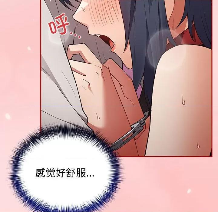 游戏不能这样玩 游戏规则我来定-游戏规则我来定 第68话 第142页
