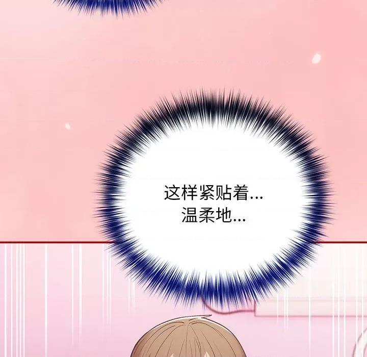 游戏不能这样玩 游戏规则我来定-游戏规则我来定 第68话 第143页