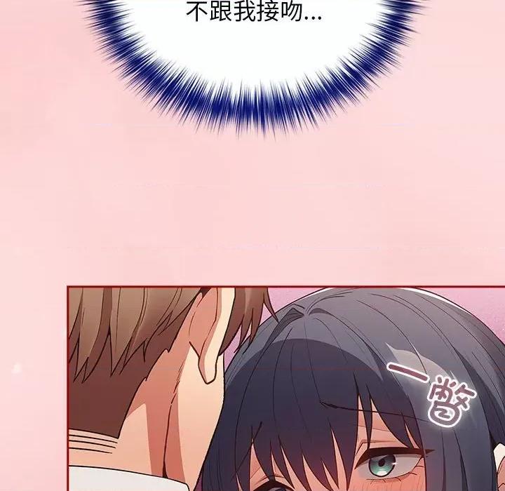 游戏不能这样玩 游戏规则我来定-游戏规则我来定 第68话 第146页