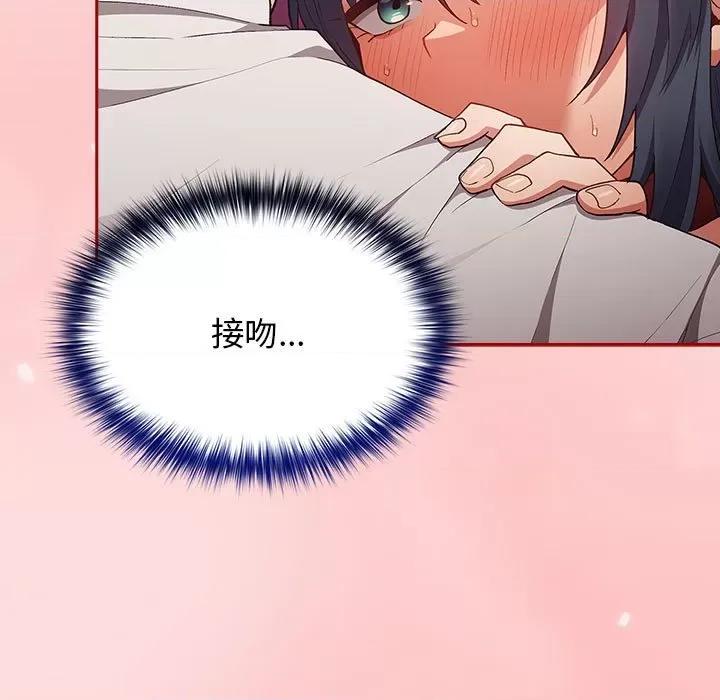 游戏不能这样玩 游戏规则我来定-游戏规则我来定 第68话 第147页