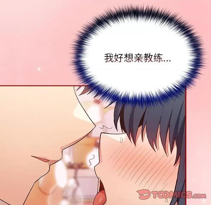 游戏不能这样玩 游戏规则我来定-游戏规则我来定 第68话 第148页