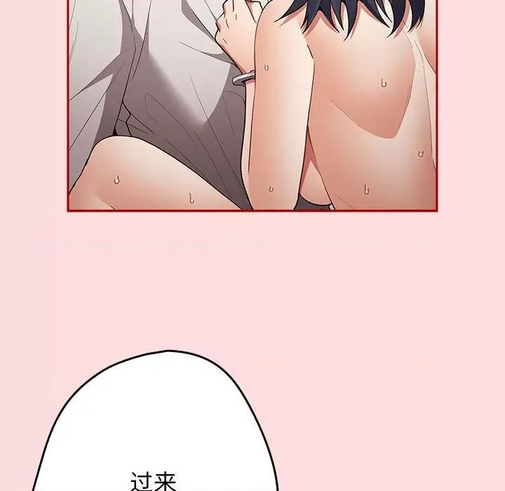 游戏不能这样玩 游戏规则我来定-游戏规则我来定 第68话 第153页