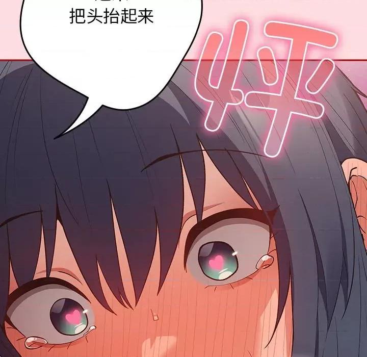 游戏不能这样玩 游戏规则我来定-游戏规则我来定 第68话 第154页