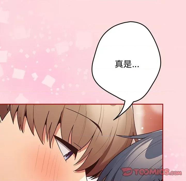 游戏不能这样玩 游戏规则我来定-游戏规则我来定 第68话 第156页