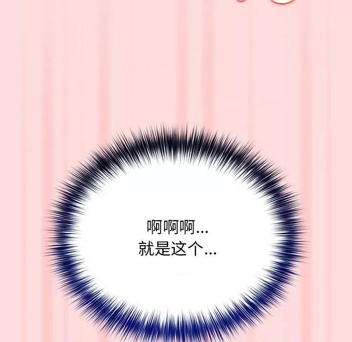 游戏不能这样玩 游戏规则我来定-游戏规则我来定 第68话 第163页