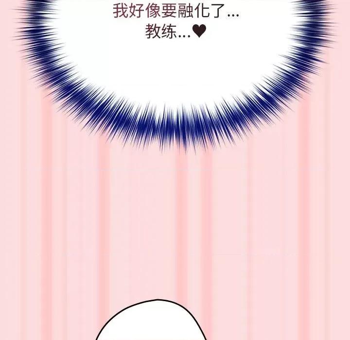 游戏不能这样玩 游戏规则我来定-游戏规则我来定 第68话 第169页