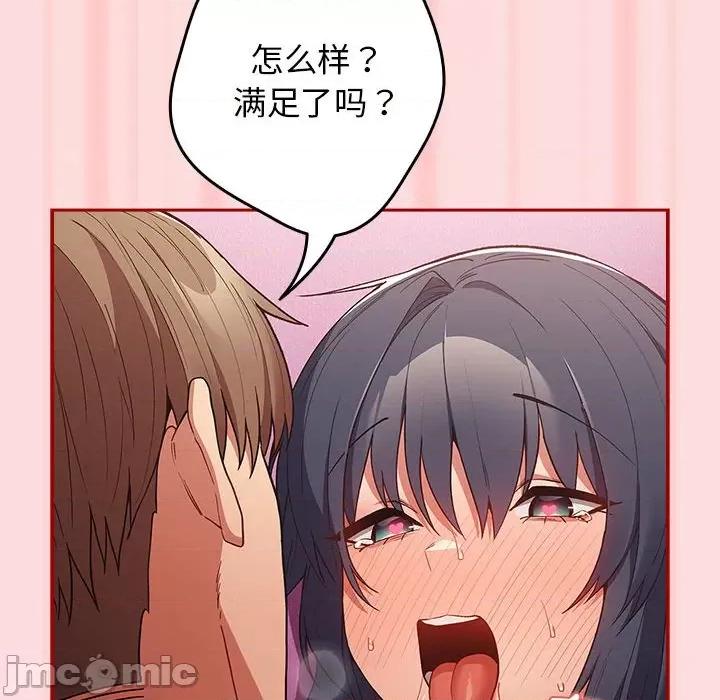 游戏不能这样玩 游戏规则我来定-游戏规则我来定 第68话 第170页