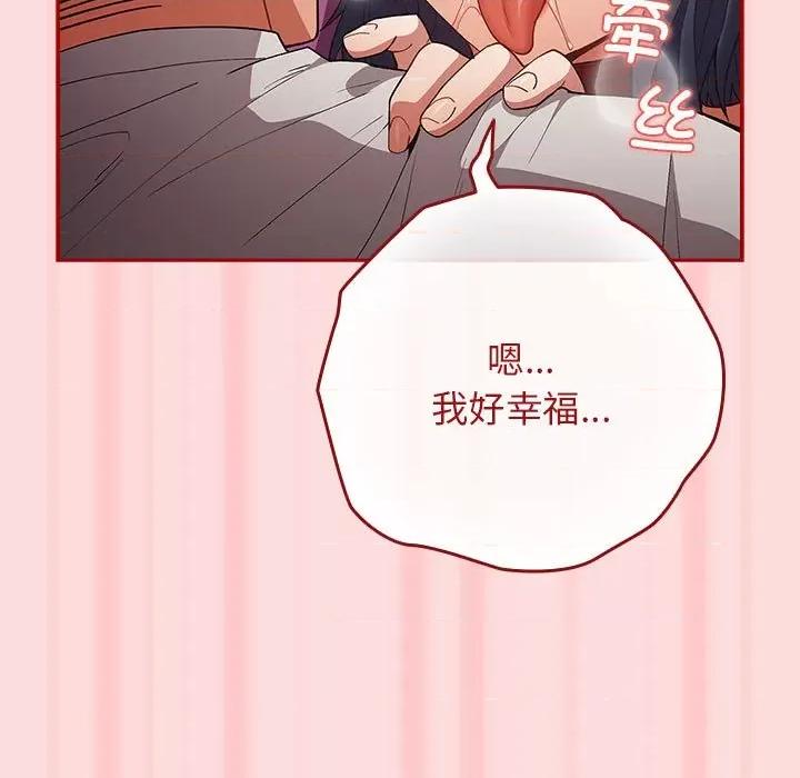 游戏不能这样玩 游戏规则我来定-游戏规则我来定 第68话 第171页