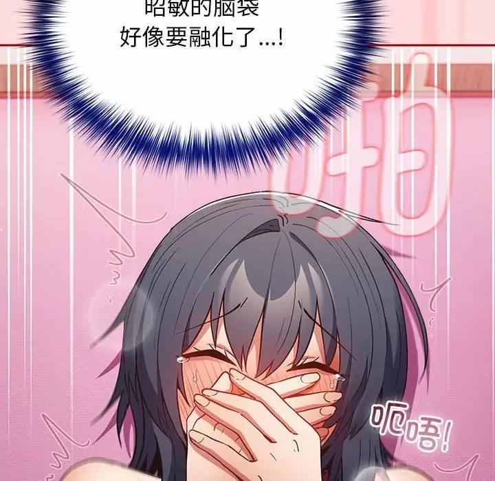 游戏不能这样玩 游戏规则我来定-游戏规则我来定 第68话 第176页