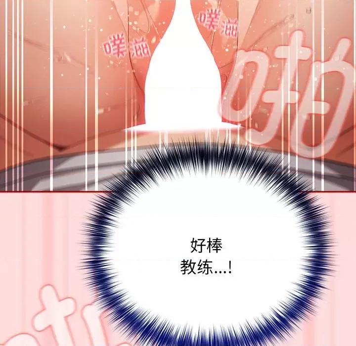 游戏不能这样玩 游戏规则我来定-游戏规则我来定 第68话 第178页