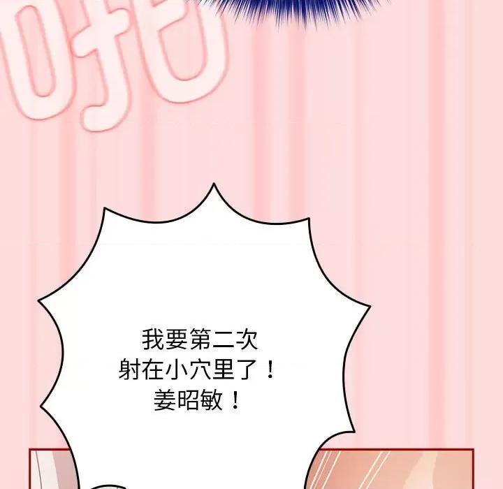 游戏不能这样玩 游戏规则我来定-游戏规则我来定 第68话 第179页