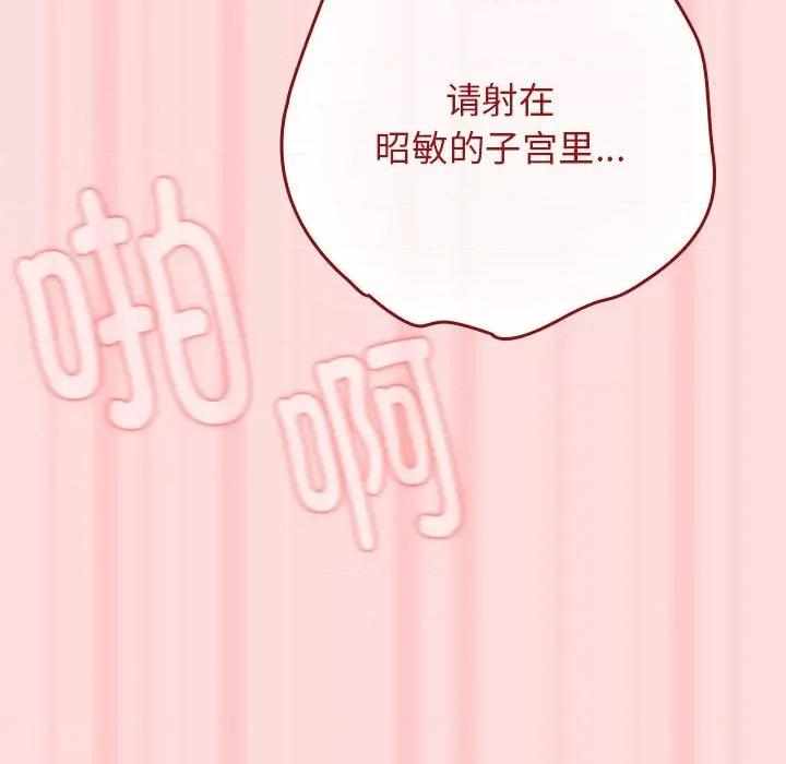 游戏不能这样玩 游戏规则我来定-游戏规则我来定 第68话 第182页