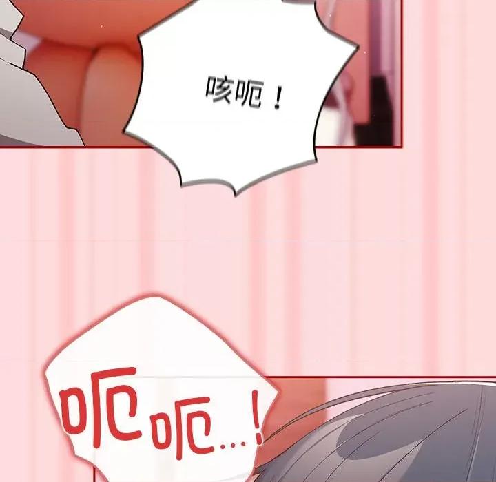 游戏不能这样玩 游戏规则我来定-游戏规则我来定 第68话 第184页