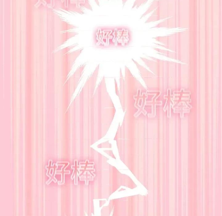游戏不能这样玩 游戏规则我来定-游戏规则我来定 第68话 第187页