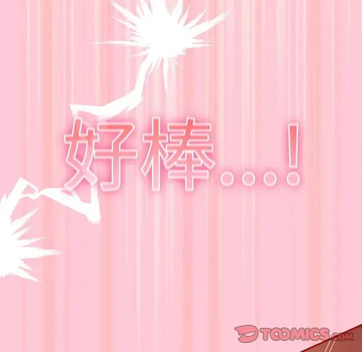 游戏不能这样玩 游戏规则我来定-游戏规则我来定 第68话 第188页