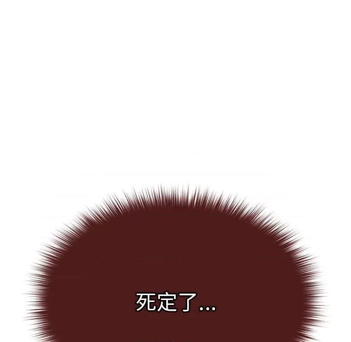 游戏不能这样玩 游戏规则我来定-游戏规则我来定 第69话 第11页