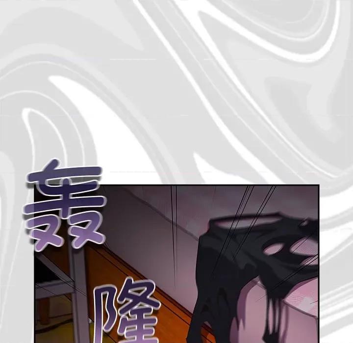 游戏不能这样玩 游戏规则我来定-游戏规则我来定 第69话 第16页