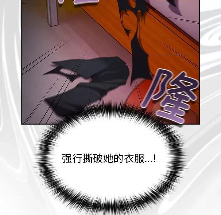 游戏不能这样玩 游戏规则我来定-游戏规则我来定 第69话 第17页
