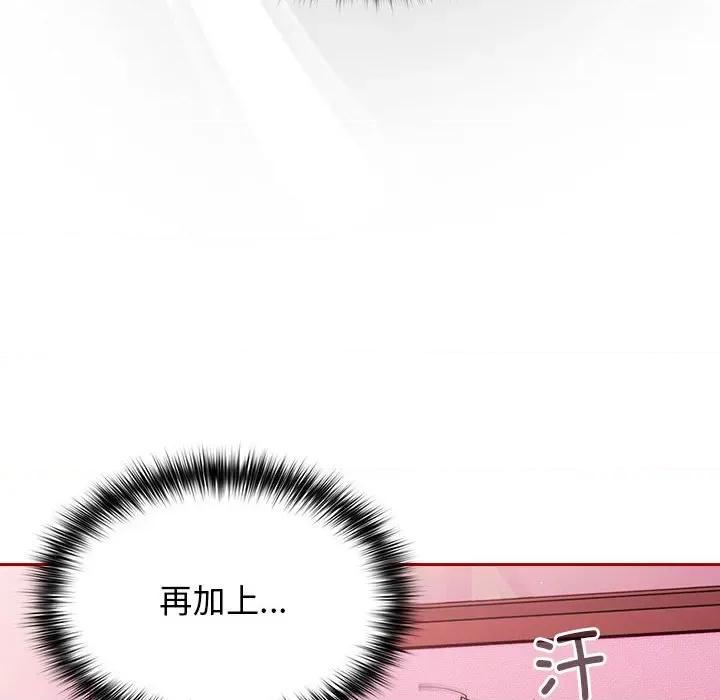游戏不能这样玩 游戏规则我来定-游戏规则我来定 第69话 第18页