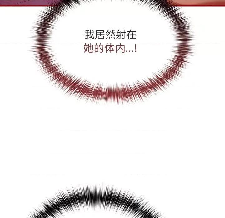 游戏不能这样玩 游戏规则我来定-游戏规则我来定 第69话 第21页