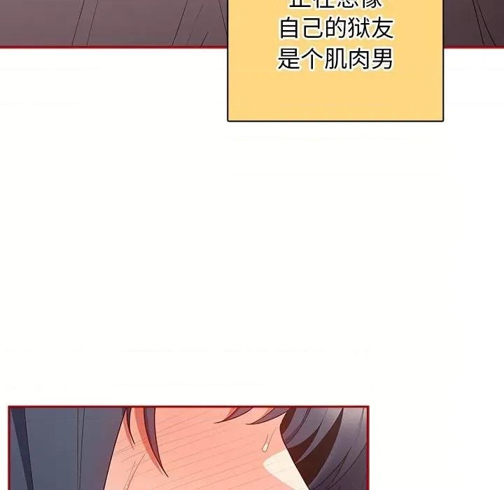 游戏不能这样玩 游戏规则我来定-游戏规则我来定 第69话 第24页