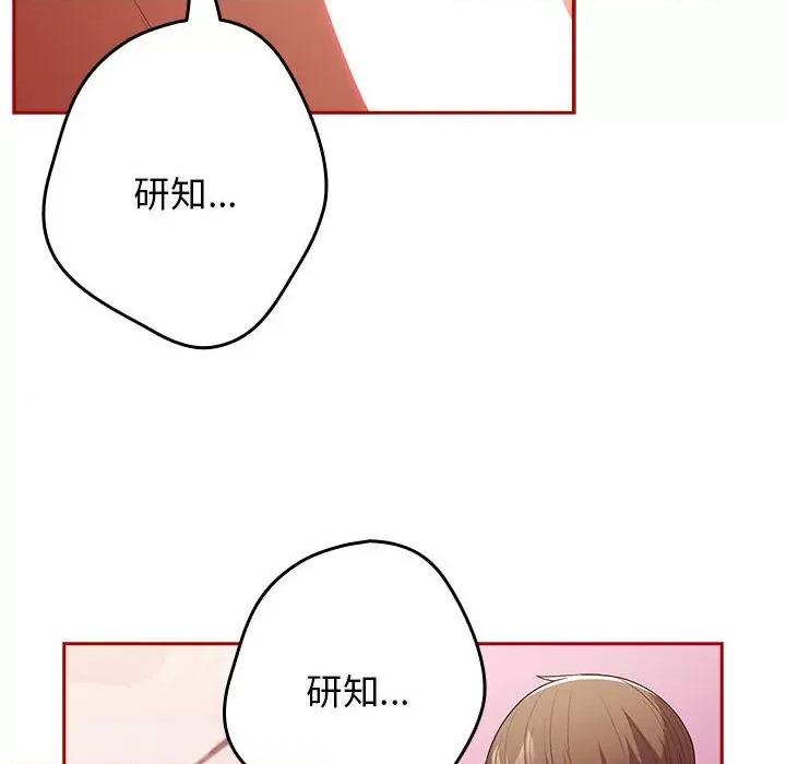 游戏不能这样玩 游戏规则我来定-游戏规则我来定 第69话 第26页