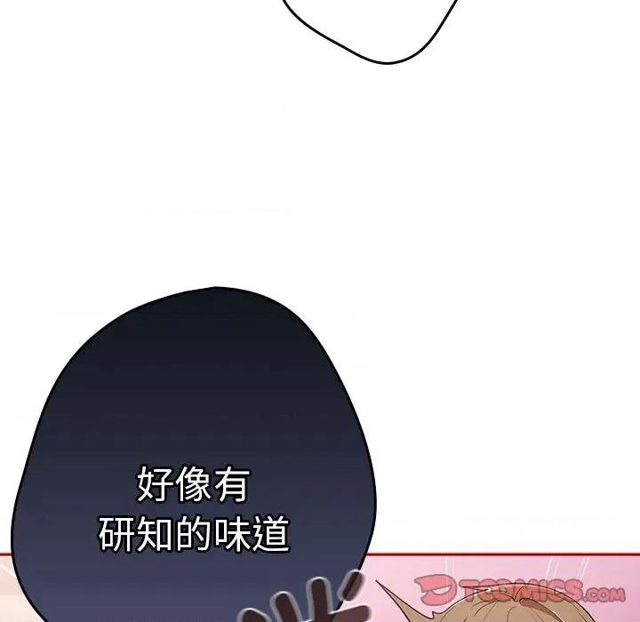 游戏不能这样玩 游戏规则我来定-游戏规则我来定 第69话 第28页